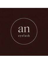 アン(an) eyelash an