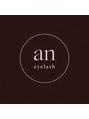 アン(an) eyelash an