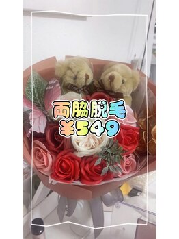 ミオ(mio)/お気軽脱毛！