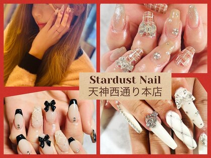 スターダストネイルビューティー 天神西通り本店(Beauty)の写真