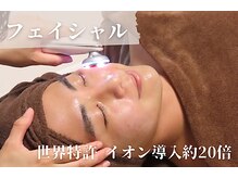 エルモリア(ELMOREA)/《世界特許》整う、お肌。