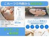 【全国唯一】話題のセラピール+美容鍼◎深部まで浸透で驚きのツヤ¥15,800