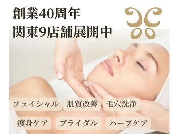 エステ ココ 荻窪店(Esthe CoCo)/老舗サロンで肌質改善