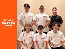 カラダファクトリー アリオ北砂店