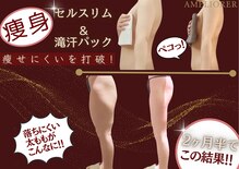 アメリオレ 三鷹店(AMELIORER)