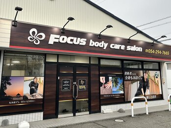 フォーカス 流通通り店(FOCUS)/外観