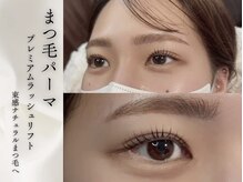 まつげパーマ〔まつげ/まつげパーマ/パリジェンヌラッシュ〕