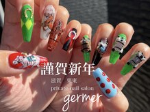 ジェルメ(germer)