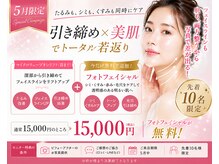 バイオ ビューティー 新潟店(Bio Beauty)の雰囲気（新潟初！大人気！＜マイクロウェーブオンリフト＞毎日稼働！）