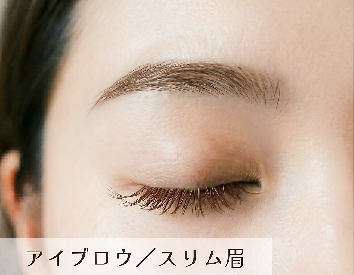 平日限定◇美眉アイブロウWax(毛量調整・間引き込)\6,050→\3,980