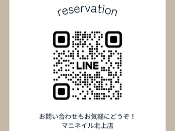 マニネイルケア 北上店(maninail CARE)/maninail公式LINE