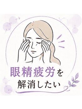 J'sメディカル整体院 町田の写真/PCやスマホの使用による眼の疲れに◎【全身整体+ドライヘッドスパ90分¥6600】熟練の技術でスッキリ解消!
