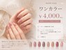 【ハンド】ワンカラー 4000円/新規ソフト・当店オフ込み