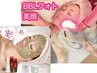 BBLフォト美顔&剥けないハーブピーリングとの相性抜群♪ 通常30,800円→