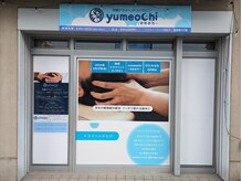 ゆめおち(yumeochi)/店舗外観