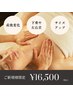 【6月限定】業界初！新脂肪増加剤10ml＋2mlプレゼント★　¥38000→¥16500