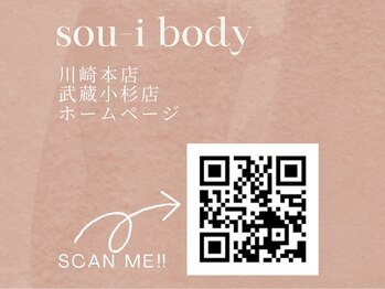 ソウイボディ 武蔵小杉店(Sou-i body)/Sou-i body Instagram