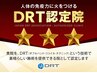 【背骨調整】 DRT背骨ゆらし整体＆CS60 (計70分) ￥10,500⇒￥9,300