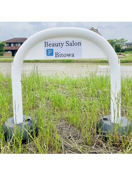 ビトワ(Bitowa)/第二・三駐車場の目印