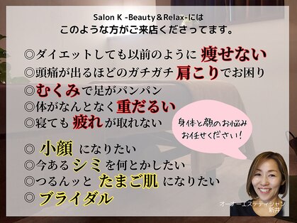 サロン ケイ(Salon K)の写真