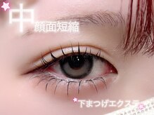 下まつげエクステもございます♪