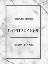 ロイスト 名古屋久屋大通店(Roist) ハイドロフ ェイシャル