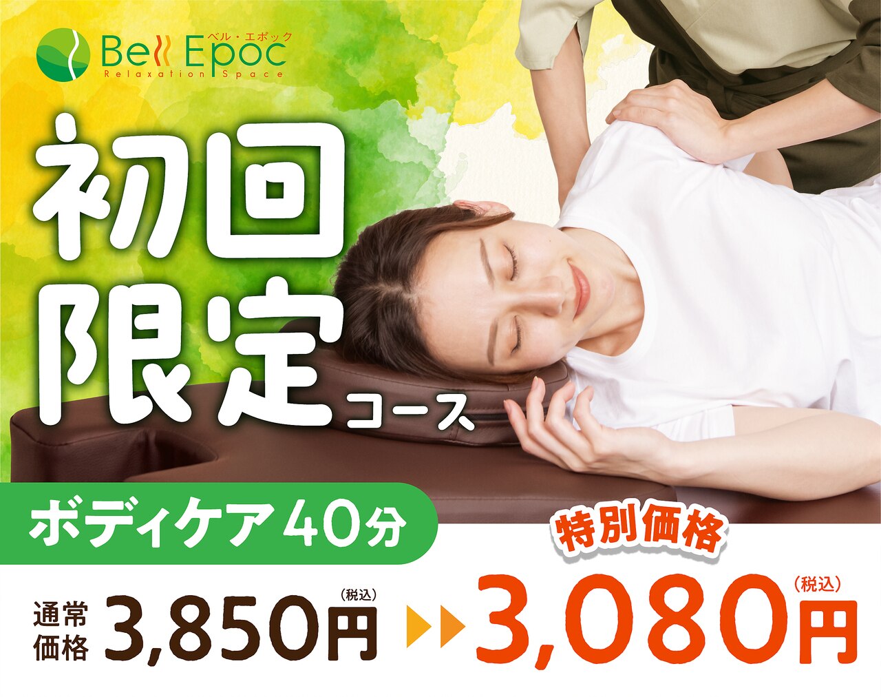 アジアングレイス ベルエポック イオンモール下妻店(ASIAN GRACE Bell