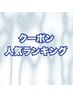 クーポンおすすめランキング↓↓
