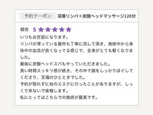 ダリア(Dahlia)/深層リンパ＋炭酸ヘッド120分