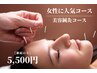【話題の美容鍼】スタンダードコース2回目以降（30分）5500円