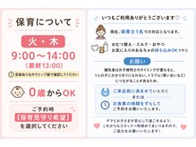 カラダ専家 恵びす(KARADA専家)の雰囲気（スタッフ全員子育て経験者なのでなんでもご相談ください♪）