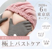 ビューティーサロン シンデレラ 心斎橋本店(Cinderella)