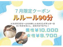 アジアンリラクゼーションヴィラ 長岡店(asian relaxation villa)