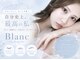 アイラッシュサロン ブラン 近鉄八尾店(Eyelash Salon Blanc)の写真