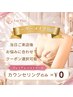 【どのクーポンを選んだらよいかわからない方♪】　又は【2回目以降の方♪】