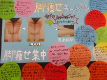 エテルノ(eterno...)/燃焼・美尻美脚は１番人気♪