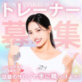 全力ストレッチ 田町三田店