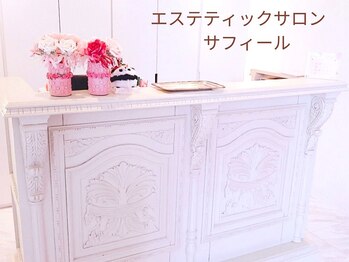 サフィール(Saphir)