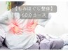 【腰痛にお悩みの方】ピキっと来た時・来る前の予防に☆もみほぐし整体☆60分