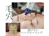 《毛穴/肌荒れ》NEW水光肌★国産剥けないハーブピーリング×毛穴洗浄ハイドラ