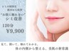 【内側から診る】 "お顔に触れない"シミ改善 ¥22,000→¥9,900