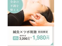 ばらんす鍼灸整骨院の雰囲気(【眼精疲労】全身整体+目のツボPCによる目の奥の疲れ♪)