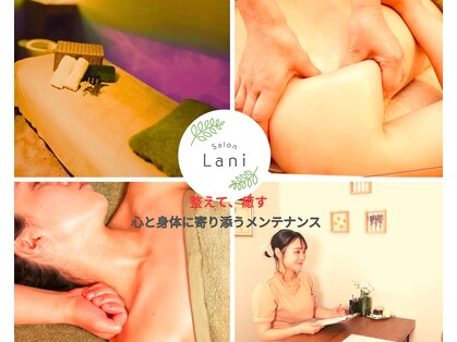 サロン ラニ(Salon Lani)の写真