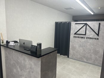 全力ストレッチ 天満 南森町店/全力ストレッチ天満・南森町店