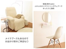 フェリチカ(Felichika)の雰囲気（個室でゆったりと施術/メイクブースでお出かけ前のお化粧直し◎）