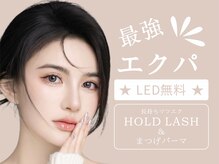 アラーナサロン 新宿店(Arana salon)