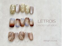 ルトロワ(LETROIS)/Hand《定額》デザイン/￥8,800