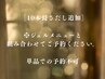 【長さだし10本のみ】※単品での予約不可※ジェルメニューを選択してください