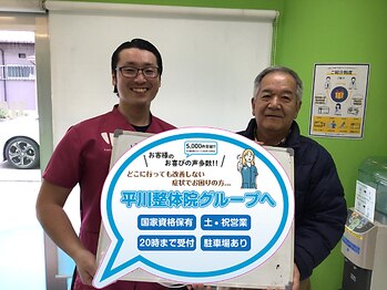 南区本院 平川接骨院 針灸治療院/【お客様の声】首痛