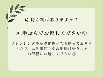 ヨサパーク アール 武蔵小杉(YOSAPARK R)/必要な持ち物はある？
